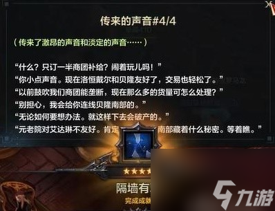 命运方舟月影市场岛屿任务流程