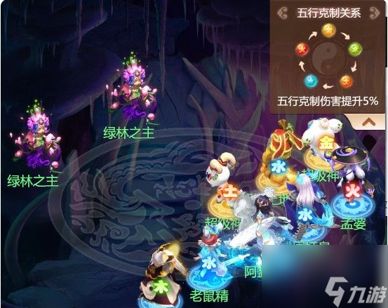 《梦幻西游网页版》绿林之秘副本怎么过