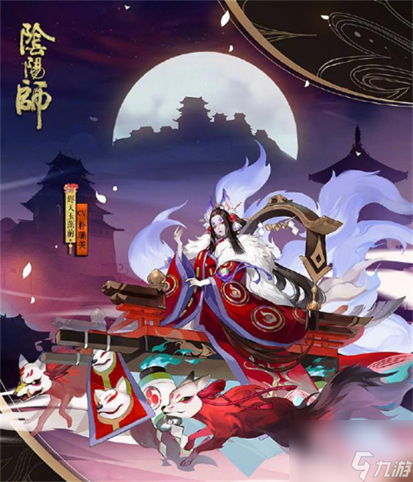 陰陽師周年慶什么時候