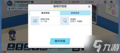 《蔚蓝档案》体力获得方法分享