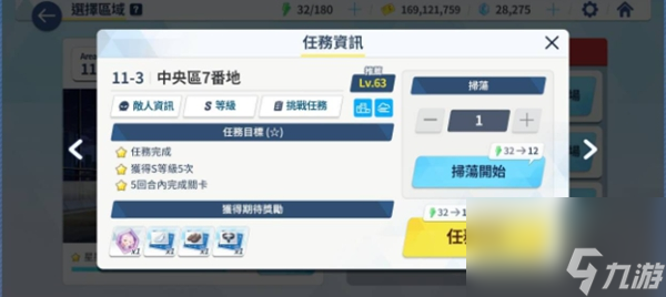 蔚蓝档案每日任务有哪些