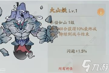 寻道大千减伤流搭配攻略 最强T0减伤流出装实战技巧