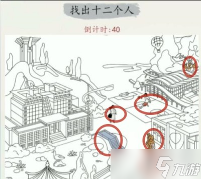 《超级达人》百画找人通关攻略