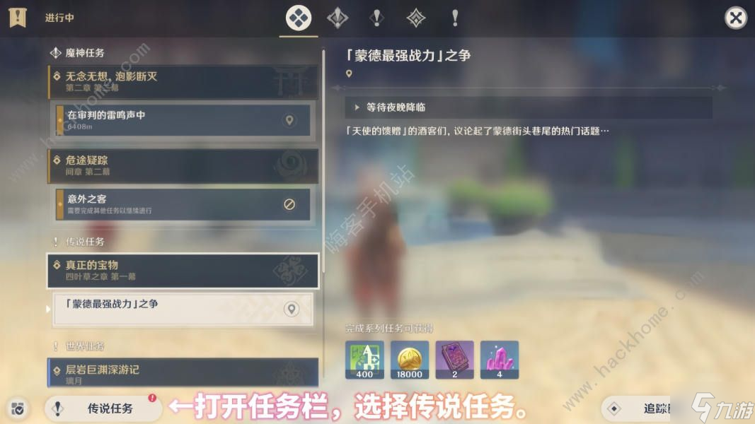 原神温迪传说任务攻略大全 歌仙之章第一幕通关图文流程详解