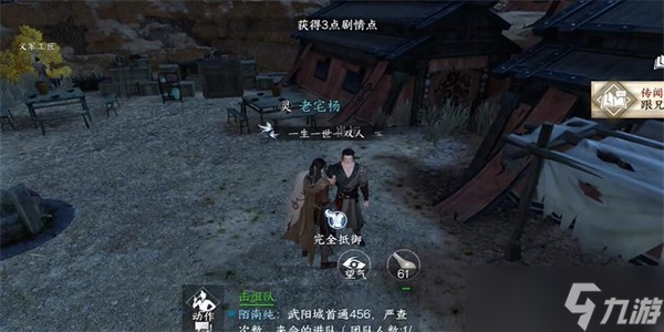 逆水寒手游长夜难眠任务怎么完成 长夜难眠解锁攻略[多图]