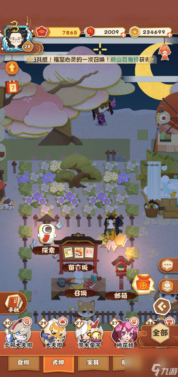 阴阳师妖怪屋刷图式神详细推荐