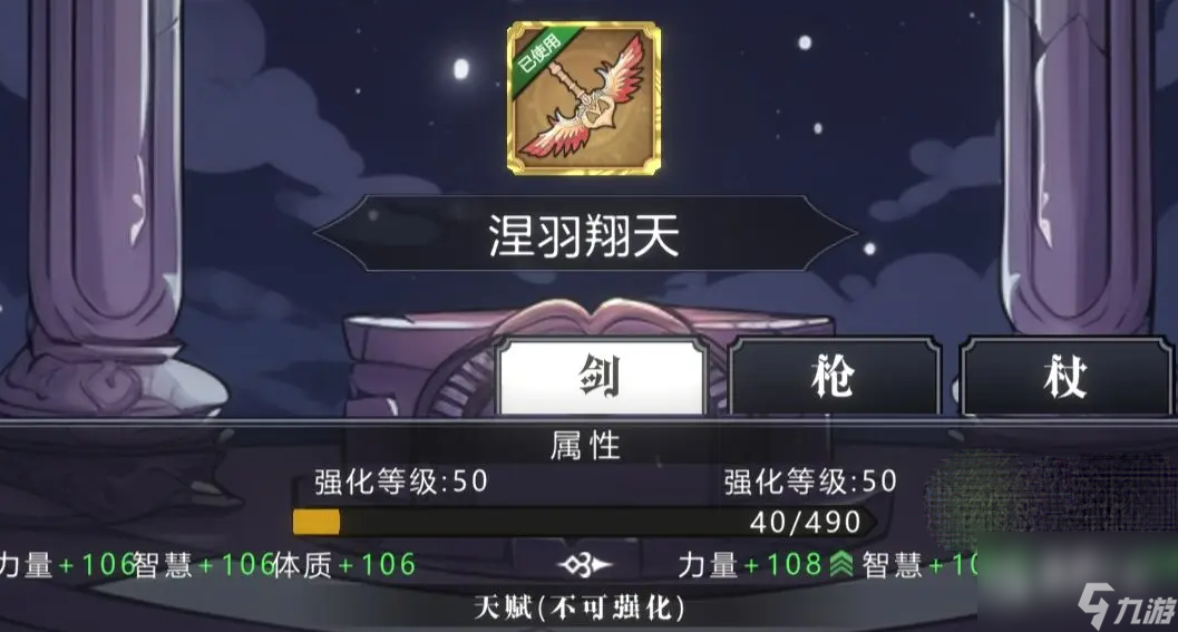 异世界转生模拟器2装备怎么强化