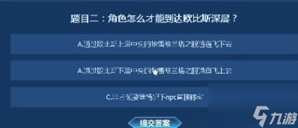 永恒之塔怀旧服知识大闯关答案