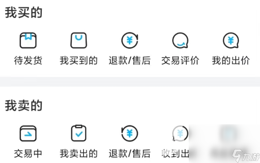 交易猫可信吗 游戏号交易平台介绍
