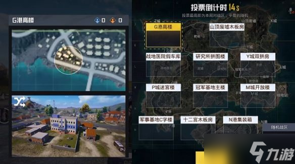 和平精英歼灭模式怎么参加