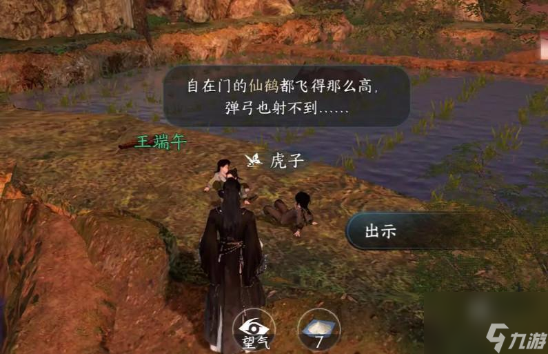 逆水寒手游虎行桃溪叩门礼任务攻略