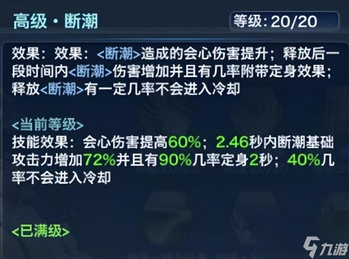 剑网三藏剑输出手法解析 一篇教你玩会藏剑觉醒