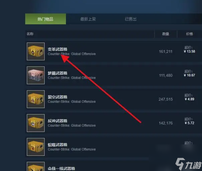 csgo的箱子怎么來的