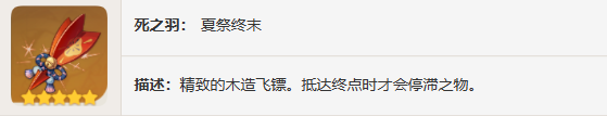 原神逆飞的流星怎么样,原神逆飞的流星圣遗物图鉴介绍
