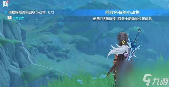 原神传心同视活动第一天攻略-传心同视活动第一天小动物位置一览