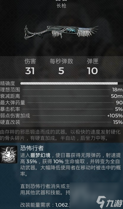 遗迹2无限CD雷神流配装一览