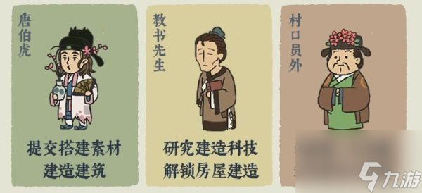 江南百景图桃花村怎么玩？