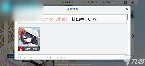 蔚蓝档案抽卡概率多少