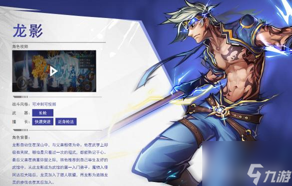 時(shí)空獵人2022角色排行是什么樣的？ （時(shí)空獵人狼人·尤爾）