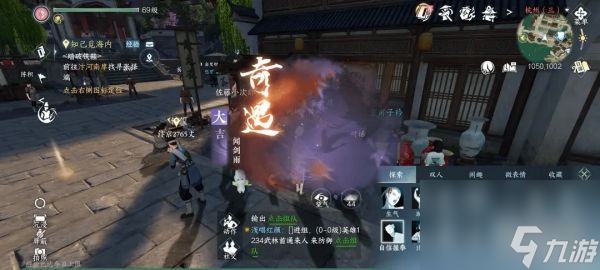 逆水寒手游闻剑雨怎样触发