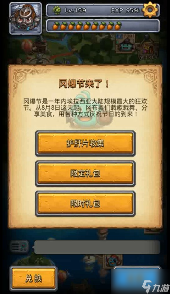 八八冈爆节迷宫上新，陨石天降，寻找散落迷宫的星愿遗物