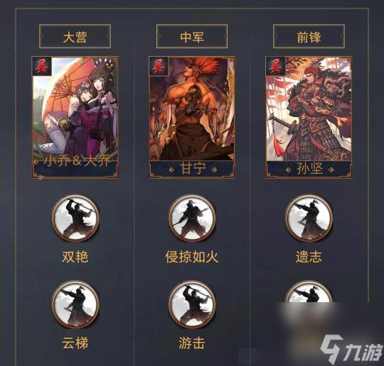 率土之滨甲子狼烟拆迁队搭配有哪些？ （率土严颜黄盖黄忠）
