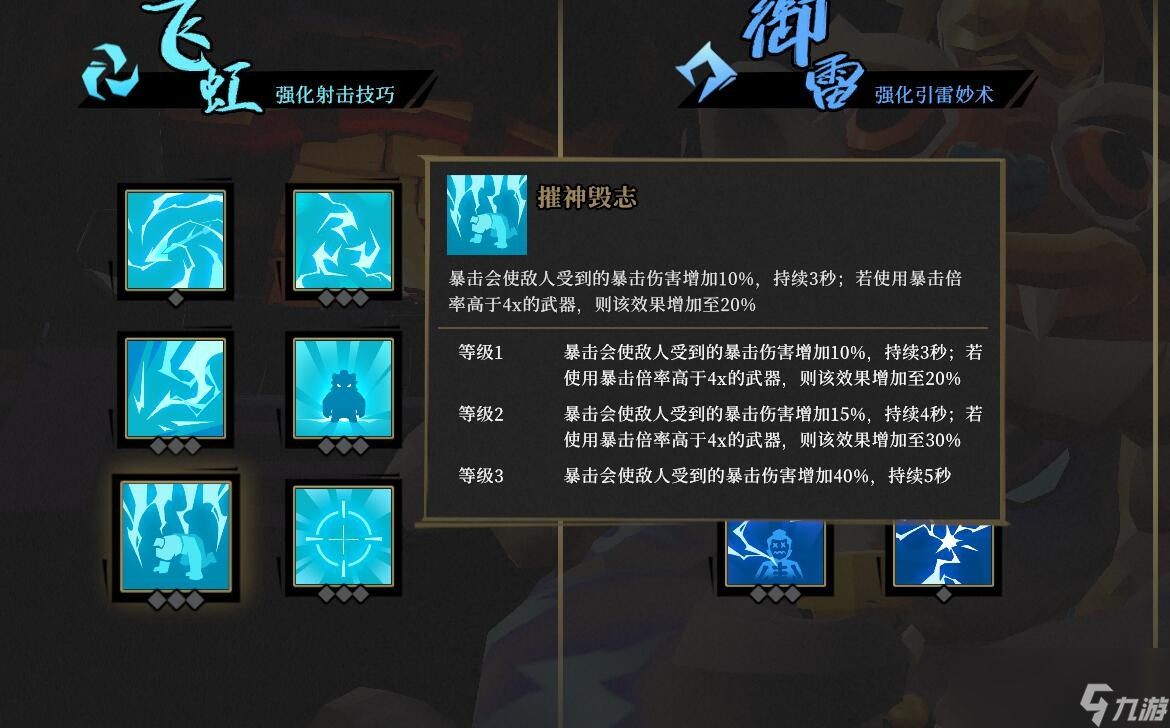 枪火重生雷猫老道怎么用