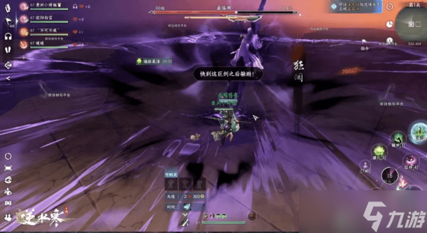 逆水寒手游绝峰秘境攻略大全