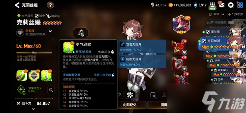 第七史诗克莉丝媞养成攻略