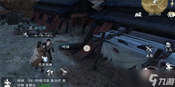 逆水寒手游长夜难眠任务怎么完成 长夜难眠解锁攻略[多图]