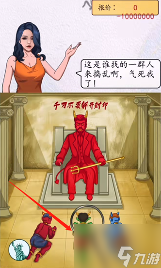 超级达人买下神像怎么通关-买下神像通关攻略图文