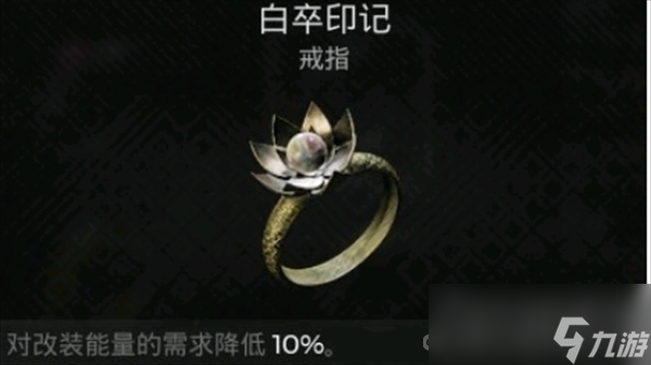 《遗迹2》大厅火焰解密攻略