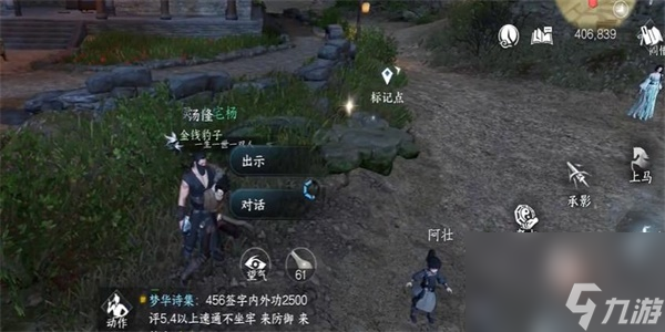 逆水寒手游:汤隆任务完成方法是什么