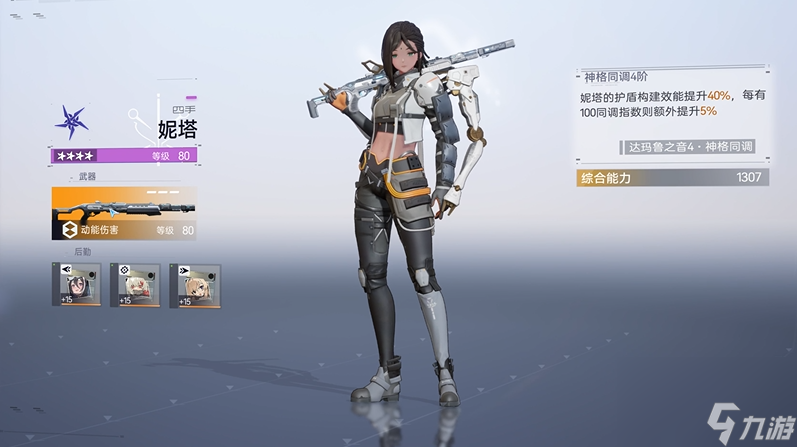 尘白禁区凯夫曼小队有谁 尘白禁区凯夫曼小队队员详情