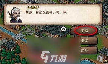 煙雨江湖水上漂怎么獲得-水上漂作用及獲取方法