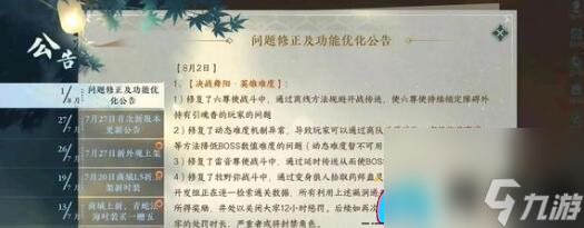 逆水寒手游：揭秘绝峰秘境通关奖励与丰富福利！