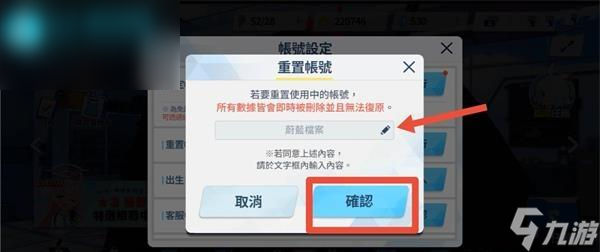 蔚来档案怎么刷初始