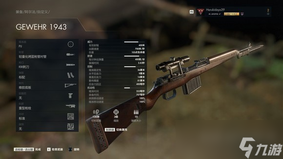 狙击精英5武器装配方法分享