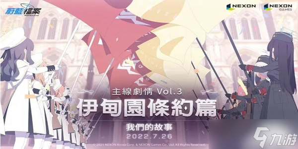 蔚蓝档案初始号怎么绑定