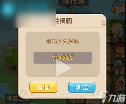 猎龙消消大作战兑换码朱雀