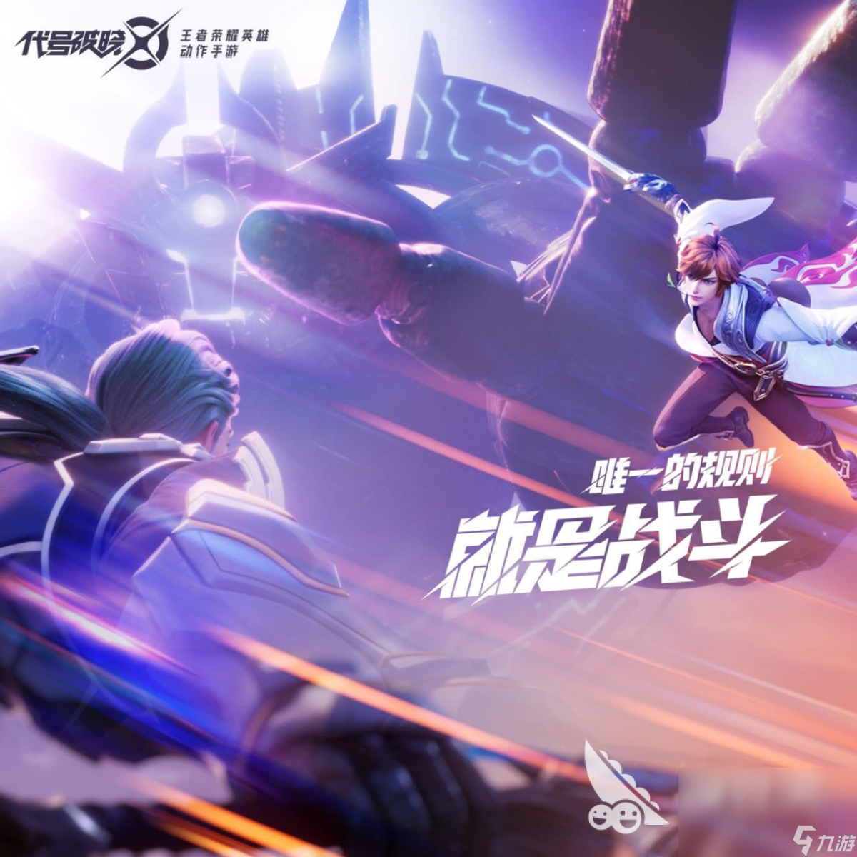 星之破晓下载手机版地址一览 星之破晓最新下载链接分享