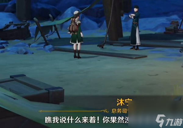原神游戏中巧瞒七星解槃键任务怎么过 巧瞒七星解槃键任务攻略