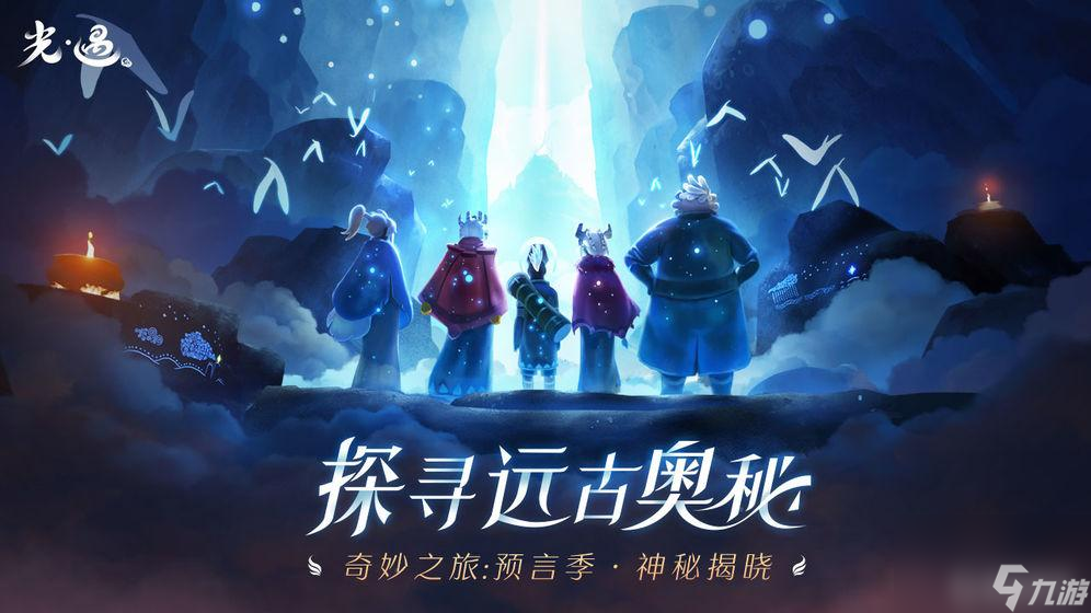 光遇极光季雨林雨伞先祖怎么过 