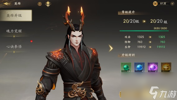 西行記燃魂怎樣提升角色戰(zhàn)力，萌新提戰(zhàn)攻略