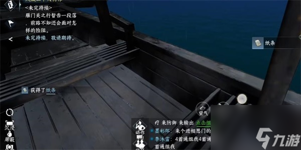 逆水寒手游雨夜疑云任务怎么做 雨夜疑云任务完成攻略