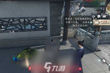 逆水寒华羽留丹青任务怎么完成(华羽留丹青任务流程)