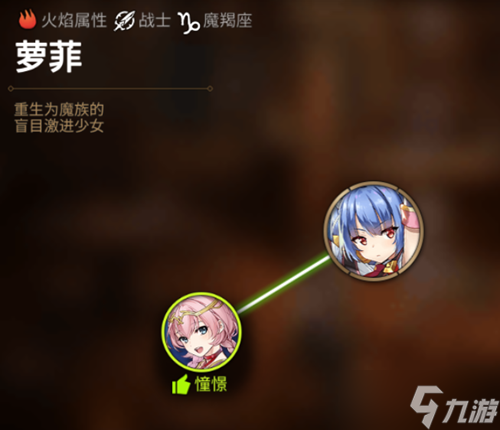 第七史诗萝菲怎么样