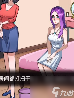 《隐秘的档案》奇怪的约会通关攻略