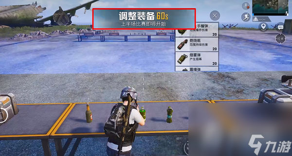 《和平精英》歼灭模式玩法介绍