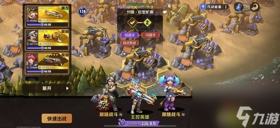 《合金弹头觉醒》深渊副本第四阶段打法心得